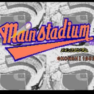 メインスタジアム（アーケードゲーム◆コナミ）