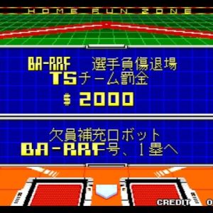 2020年スーパーベースボール（アーケードゲーム◆SNK）