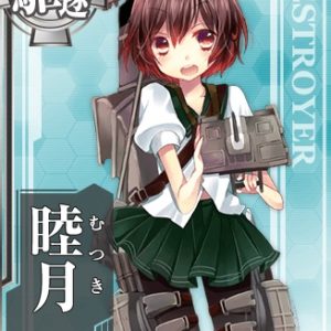 『睦月』（艦隊これくしょん）の動画を楽しもう！