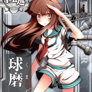 『球磨』（艦隊これくしょん）の動画を楽しもう！