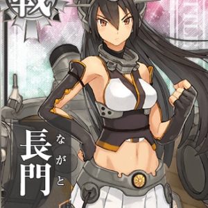 『長門』（艦隊これくしょん）の動画を楽しもう！