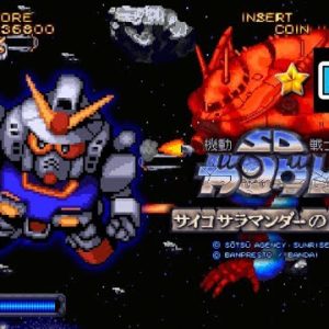 機動戦士SDガンダム サイコサラマンダーの脅威（アーケードゲーム◆バンプレスト）