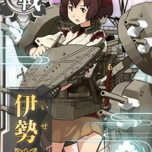 『伊勢改』（艦隊これくしょん）の動画を楽しもう！