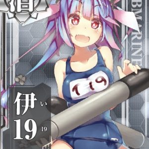 『伊19』（艦隊これくしょん）の動画を楽しもう！