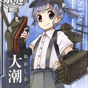 『大潮』（艦隊これくしょん）の動画を楽しもう！