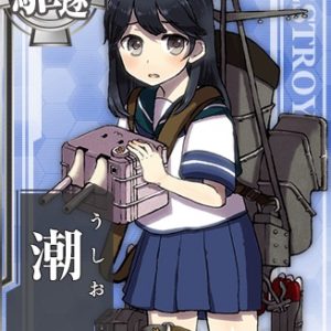 『潮』（艦隊これくしょん）の動画を楽しもう！