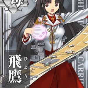 『飛鷹』（艦隊これくしょん）の動画を楽しもう！