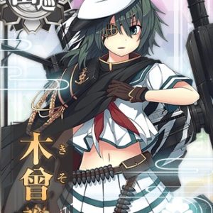 『木曾改二』（艦隊これくしょん）の動画を楽しもう！