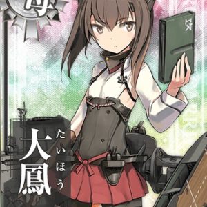 『大鳳』（艦隊これくしょん）の動画を楽しもう！