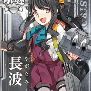 『長波』（艦隊これくしょん）の動画を楽しもう！