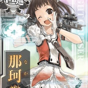 『那珂改二』（艦隊これくしょん）の動画を楽しもう！