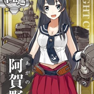 『阿賀野』（艦隊これくしょん）の動画を楽しもう！