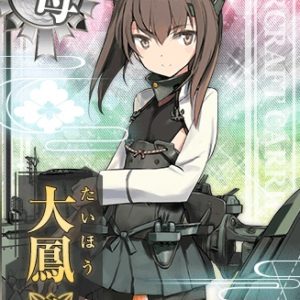 『大鳳改』（艦隊これくしょん）の動画を楽しもう！