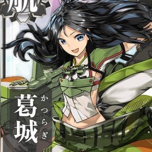 『葛城』（艦隊これくしょん）の動画を楽しもう！