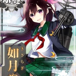 『如月改二』（艦隊これくしょん）の動画を楽しもう！