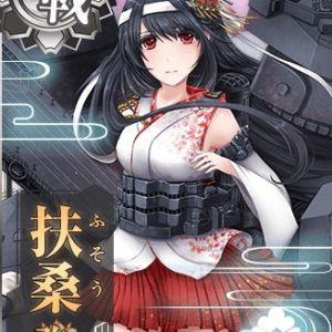 『扶桑改二』（艦隊これくしょん）の動画を楽しもう！