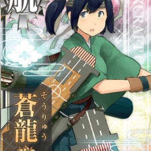 『蒼龍改二』（艦隊これくしょん）の動画を楽しもう！
