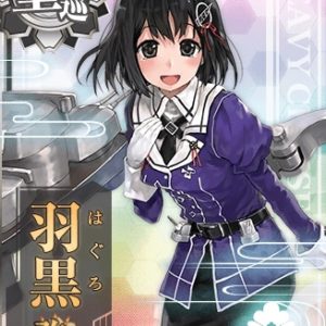 『羽黒改二』（艦隊これくしょん）の動画を楽しもう！