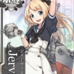 『ジャーヴィス』（艦隊これくしょん）の動画を楽しもう！