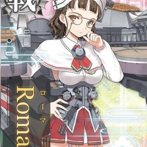 『ローマ改』（艦隊これくしょん）の動画を楽しもう！