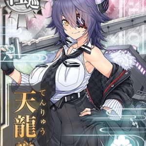 『天龍改二』（艦隊これくしょん）の動画を楽しもう！