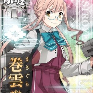 『巻雲改二』（艦隊これくしょん）の動画を楽しもう！