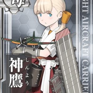『神鷹』（艦隊これくしょん）の動画を楽しもう！