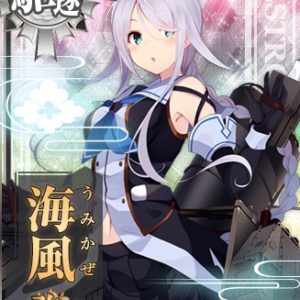 『海風改二』（艦隊これくしょん）の動画を楽しもう！