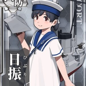 『日振』（艦隊これくしょん）の動画を楽しもう！