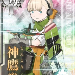 『神鷹改二』（艦隊これくしょん）の動画を楽しもう！