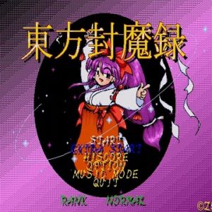 『東方封魔録』（東方Project）の動画を楽しもう！