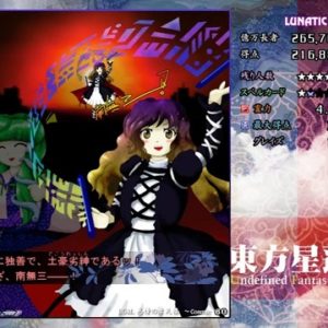 『東方星蓮船』（東方Project）の動画を楽しもう！