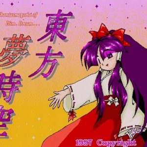 『東方夢時空』（東方Project）の動画を楽しもう！