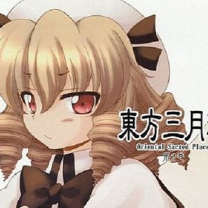 『ルナチャイルド』（東方Project）の動画を楽しもう！