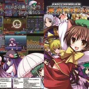 『東方ちぇむぶれむ』（東方Project）の動画を楽しもう！