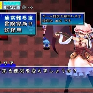 『不思議の大冒険 チルノ見参！2』（東方Project）の動画を楽しもう！