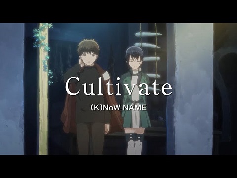 『灰と幻想のグリムガル』【挿入歌】（Cultivate）の動画を楽しもう！
