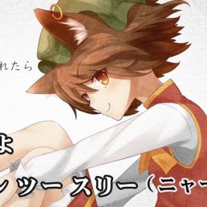 『回転』（東方Project）の動画を楽しもう！