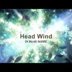 『灰と幻想のグリムガル』【挿入歌】（Head Wind）の動画を楽しもう！