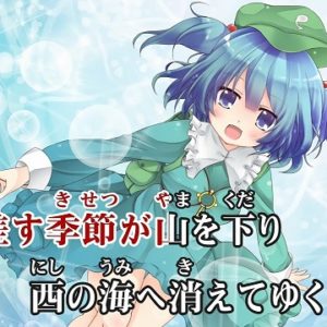 『神々が恋した幻想郷』（東方Project）の動画を楽しもう！