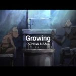 『灰と幻想のグリムガル』【挿入歌】（Growing）の動画を楽しもう！