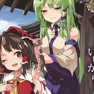 『絵空事でいいから。』（東方Project）の動画を楽しもう！