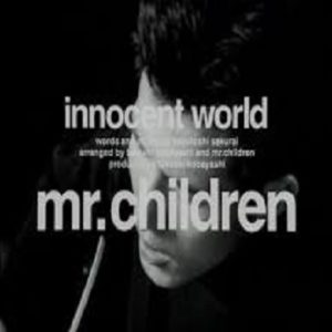 『innocent world』（Mr.Children）の動画を楽しもう！