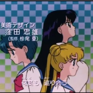 『美少女戦士セーラームーン』【OP】（ムーンライト伝説）の動画を楽しもう！