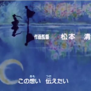 『美少女戦士セーラームーン』【ED】（HEART MOVING）の動画を楽しもう！