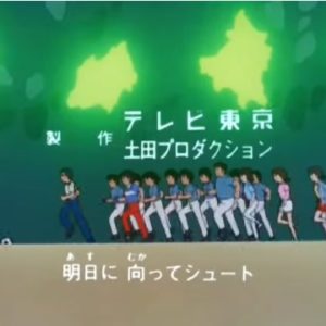 『キャプテン翼（第1作）』【ED】（明日に向かってシュート）の動画を楽しもう！