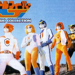 『バトルフィーバー大出撃』【挿入歌】（バトルフィーバーJ）の動画を楽しもう！