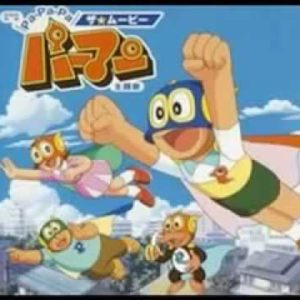 『パーマン（第2作）』【OP】（きてよパーマン）の動画を楽しもう！