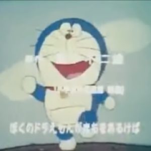 『ドラえもん（第1作）』【OP】（ドラえもん）の動画を楽しもう！