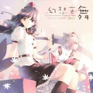『最期のDeparture』（東方Project）の動画を楽しもう！